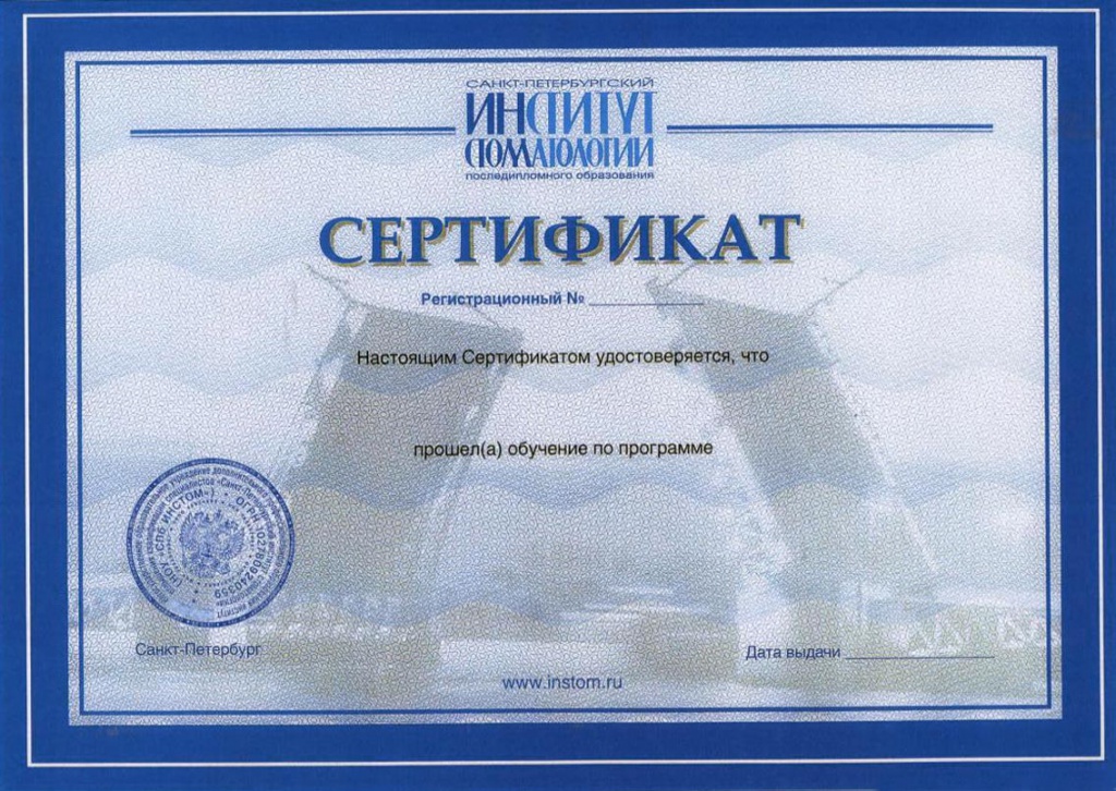 Бланк сертификата о прохождении курсов скачать